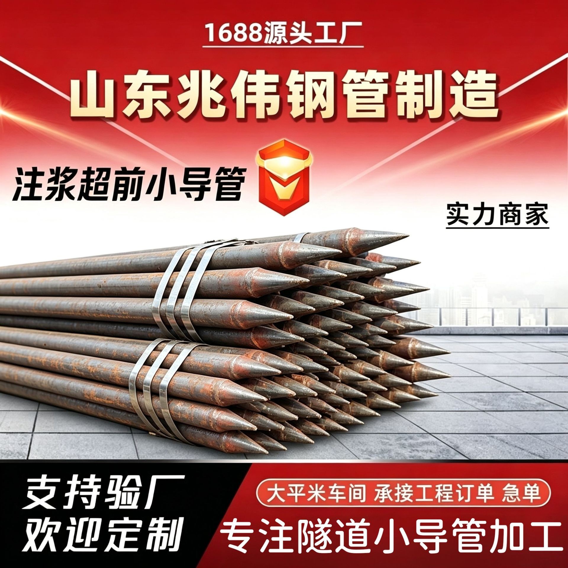 南昌42超前小导管厂家｜隧道注浆锚管锁脚倒刺锁尖打孔加工